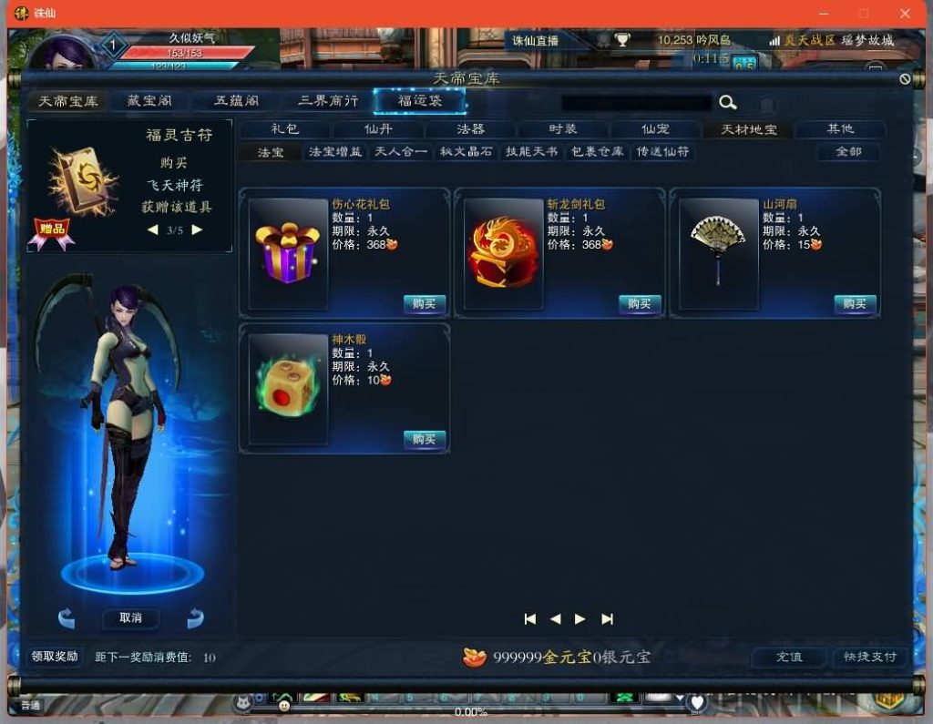 图片[37]源码下载-游戏源码下载-手机游戏源码下载-手机游戏服务端下载-服务端下载-游戏服务端下载-页游服务端下载-页游私服-端游私服-手游私服-游戏私服-网站源码下载-架设工具下载-私服下载【画影18职业修复版】[诛仙3]+视频参考搭建教程源码下载-游戏源码下载-手机游戏源码下载-手机游戏服务端下载-服务端下载-游戏服务端下载-页游服务端下载-页游私服-端游私服-手游私服-游戏私服-网站源码下载-架设工具下载-私服下载久似妖气源码网