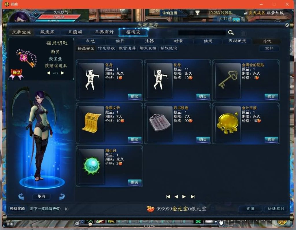 图片[39]源码下载-游戏源码下载-手机游戏源码下载-手机游戏服务端下载-服务端下载-游戏服务端下载-页游服务端下载-页游私服-端游私服-手游私服-游戏私服-网站源码下载-架设工具下载-私服下载【画影18职业修复版】[诛仙3]+视频参考搭建教程源码下载-游戏源码下载-手机游戏源码下载-手机游戏服务端下载-服务端下载-游戏服务端下载-页游服务端下载-页游私服-端游私服-手游私服-游戏私服-网站源码下载-架设工具下载-私服下载久似妖气源码网