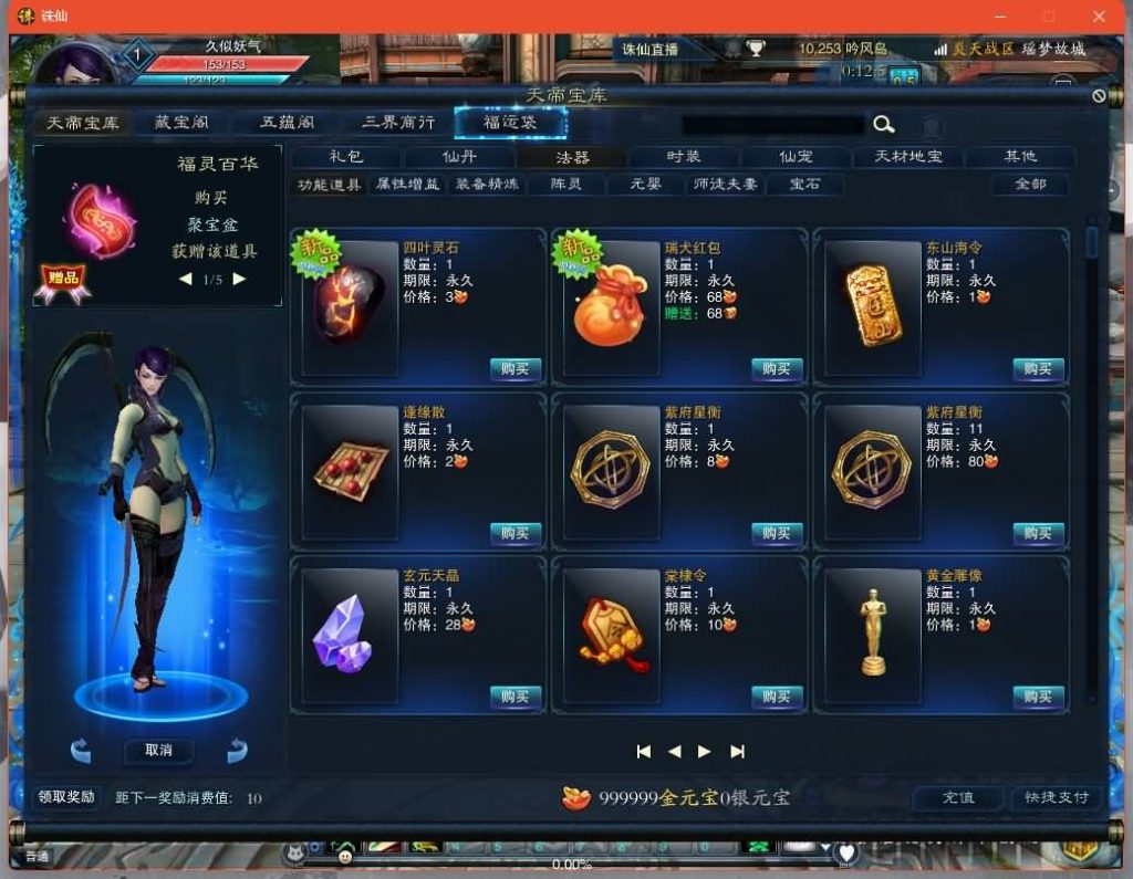 图片[30]源码下载-游戏源码下载-手机游戏源码下载-手机游戏服务端下载-服务端下载-游戏服务端下载-页游服务端下载-页游私服-端游私服-手游私服-游戏私服-网站源码下载-架设工具下载-私服下载【画影18职业修复版】[诛仙3]+视频参考搭建教程源码下载-游戏源码下载-手机游戏源码下载-手机游戏服务端下载-服务端下载-游戏服务端下载-页游服务端下载-页游私服-端游私服-手游私服-游戏私服-网站源码下载-架设工具下载-私服下载久似妖气源码网