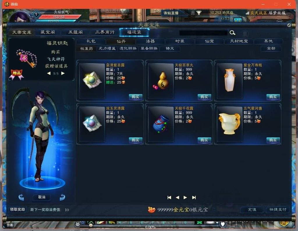 图片[29]源码下载-游戏源码下载-手机游戏源码下载-手机游戏服务端下载-服务端下载-游戏服务端下载-页游服务端下载-页游私服-端游私服-手游私服-游戏私服-网站源码下载-架设工具下载-私服下载【画影18职业修复版】[诛仙3]+视频参考搭建教程源码下载-游戏源码下载-手机游戏源码下载-手机游戏服务端下载-服务端下载-游戏服务端下载-页游服务端下载-页游私服-端游私服-手游私服-游戏私服-网站源码下载-架设工具下载-私服下载久似妖气源码网