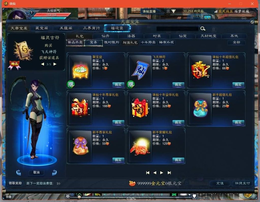 图片[27]源码下载-游戏源码下载-手机游戏源码下载-手机游戏服务端下载-服务端下载-游戏服务端下载-页游服务端下载-页游私服-端游私服-手游私服-游戏私服-网站源码下载-架设工具下载-私服下载【画影18职业修复版】[诛仙3]+视频参考搭建教程源码下载-游戏源码下载-手机游戏源码下载-手机游戏服务端下载-服务端下载-游戏服务端下载-页游服务端下载-页游私服-端游私服-手游私服-游戏私服-网站源码下载-架设工具下载-私服下载久似妖气源码网