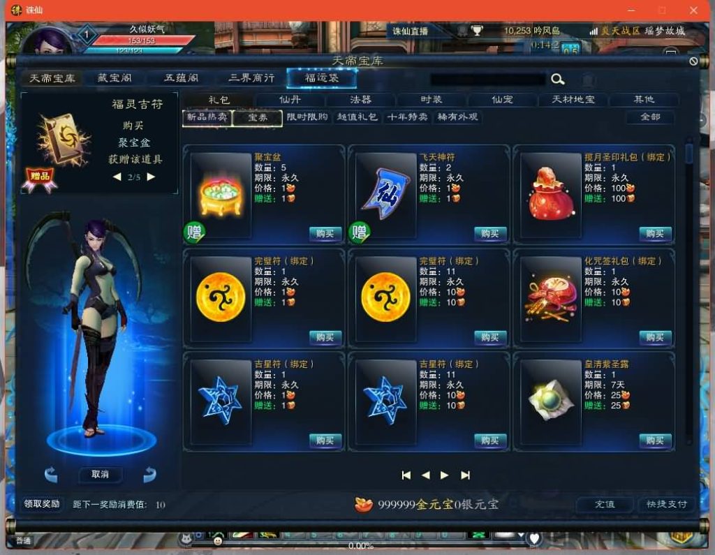 图片[26]源码下载-游戏源码下载-手机游戏源码下载-手机游戏服务端下载-服务端下载-游戏服务端下载-页游服务端下载-页游私服-端游私服-手游私服-游戏私服-网站源码下载-架设工具下载-私服下载【画影18职业修复版】[诛仙3]+视频参考搭建教程源码下载-游戏源码下载-手机游戏源码下载-手机游戏服务端下载-服务端下载-游戏服务端下载-页游服务端下载-页游私服-端游私服-手游私服-游戏私服-网站源码下载-架设工具下载-私服下载久似妖气源码网