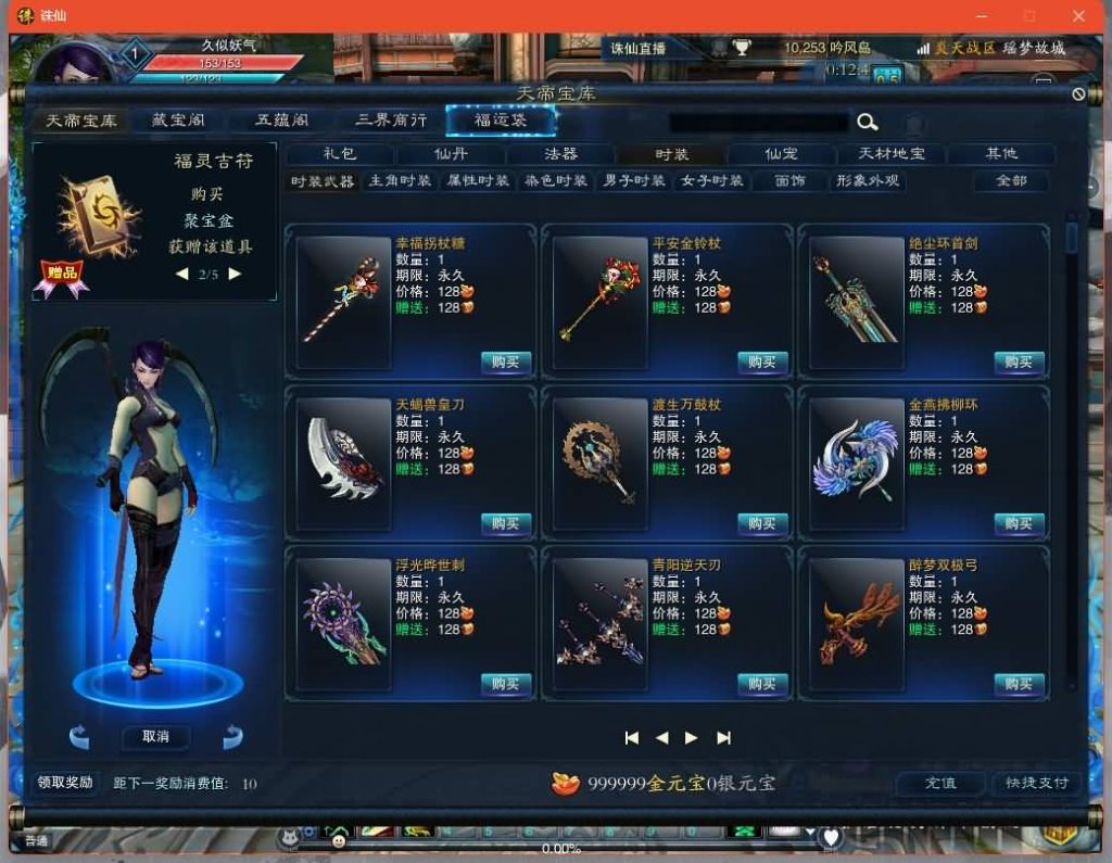 图片[32]源码下载-游戏源码下载-手机游戏源码下载-手机游戏服务端下载-服务端下载-游戏服务端下载-页游服务端下载-页游私服-端游私服-手游私服-游戏私服-网站源码下载-架设工具下载-私服下载【画影18职业修复版】[诛仙3]+视频参考搭建教程源码下载-游戏源码下载-手机游戏源码下载-手机游戏服务端下载-服务端下载-游戏服务端下载-页游服务端下载-页游私服-端游私服-手游私服-游戏私服-网站源码下载-架设工具下载-私服下载久似妖气源码网