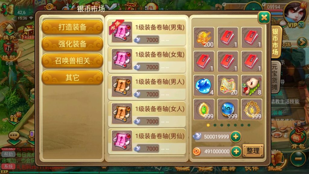 图片[14]源码下载-游戏源码下载-手机游戏源码下载-手机游戏服务端下载-服务端下载-游戏服务端下载-页游服务端下载-页游私服-端游私服-手游私服-游戏私服-网站源码下载-架设工具下载-私服下载【逍遥西游之沐风西游超变版】[大话西游手游]手动搭建服务端+视频搭建教程源码下载-游戏源码下载-手机游戏源码下载-手机游戏服务端下载-服务端下载-游戏服务端下载-页游服务端下载-页游私服-端游私服-手游私服-游戏私服-网站源码下载-架设工具下载-私服下载久似妖气源码网