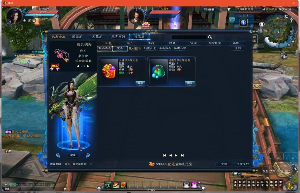 图片[23]源码下载-游戏源码下载-手机游戏源码下载-手机游戏服务端下载-服务端下载-游戏服务端下载-页游服务端下载-页游私服-端游私服-手游私服-游戏私服-网站源码下载-架设工具下载-私服下载【诛仙3V1792版18职业精修版】[诛仙3]+视频参考搭建教程源码下载-游戏源码下载-手机游戏源码下载-手机游戏服务端下载-服务端下载-游戏服务端下载-页游服务端下载-页游私服-端游私服-手游私服-游戏私服-网站源码下载-架设工具下载-私服下载久似妖气源码网