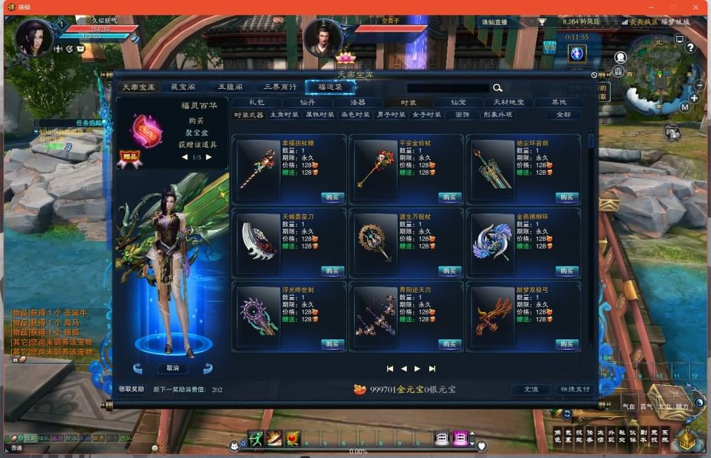 图片[31]源码下载-游戏源码下载-手机游戏源码下载-手机游戏服务端下载-服务端下载-游戏服务端下载-页游服务端下载-页游私服-端游私服-手游私服-游戏私服-网站源码下载-架设工具下载-私服下载【诛仙3V1792版18职业精修版】[诛仙3]+视频参考搭建教程源码下载-游戏源码下载-手机游戏源码下载-手机游戏服务端下载-服务端下载-游戏服务端下载-页游服务端下载-页游私服-端游私服-手游私服-游戏私服-网站源码下载-架设工具下载-私服下载久似妖气源码网