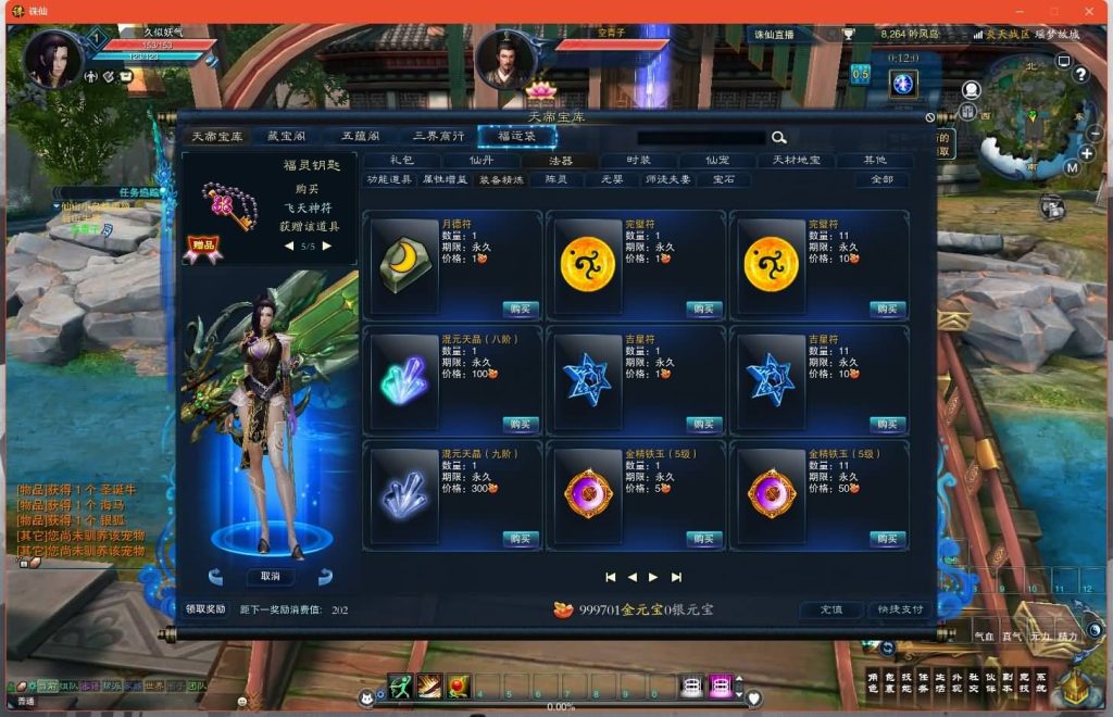 图片[30]源码下载-游戏源码下载-手机游戏源码下载-手机游戏服务端下载-服务端下载-游戏服务端下载-页游服务端下载-页游私服-端游私服-手游私服-游戏私服-网站源码下载-架设工具下载-私服下载【诛仙3V1792版18职业精修版】[诛仙3]+视频参考搭建教程源码下载-游戏源码下载-手机游戏源码下载-手机游戏服务端下载-服务端下载-游戏服务端下载-页游服务端下载-页游私服-端游私服-手游私服-游戏私服-网站源码下载-架设工具下载-私服下载久似妖气源码网