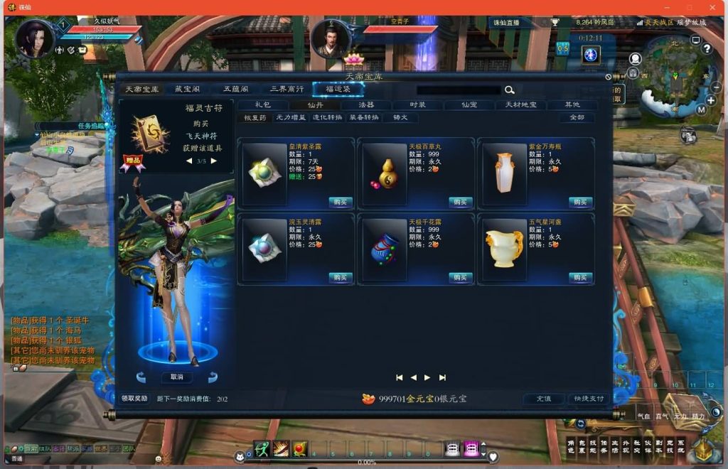 图片[27]源码下载-游戏源码下载-手机游戏源码下载-手机游戏服务端下载-服务端下载-游戏服务端下载-页游服务端下载-页游私服-端游私服-手游私服-游戏私服-网站源码下载-架设工具下载-私服下载【诛仙3V1792版18职业精修版】[诛仙3]+视频参考搭建教程源码下载-游戏源码下载-手机游戏源码下载-手机游戏服务端下载-服务端下载-游戏服务端下载-页游服务端下载-页游私服-端游私服-手游私服-游戏私服-网站源码下载-架设工具下载-私服下载久似妖气源码网