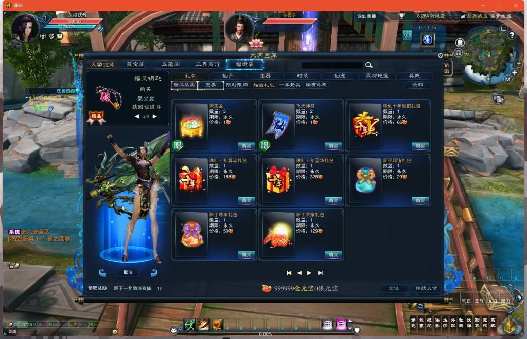 图片[24]源码下载-游戏源码下载-手机游戏源码下载-手机游戏服务端下载-服务端下载-游戏服务端下载-页游服务端下载-页游私服-端游私服-手游私服-游戏私服-网站源码下载-架设工具下载-私服下载【诛仙3V1792版18职业精修版】[诛仙3]+视频参考搭建教程源码下载-游戏源码下载-手机游戏源码下载-手机游戏服务端下载-服务端下载-游戏服务端下载-页游服务端下载-页游私服-端游私服-手游私服-游戏私服-网站源码下载-架设工具下载-私服下载久似妖气源码网