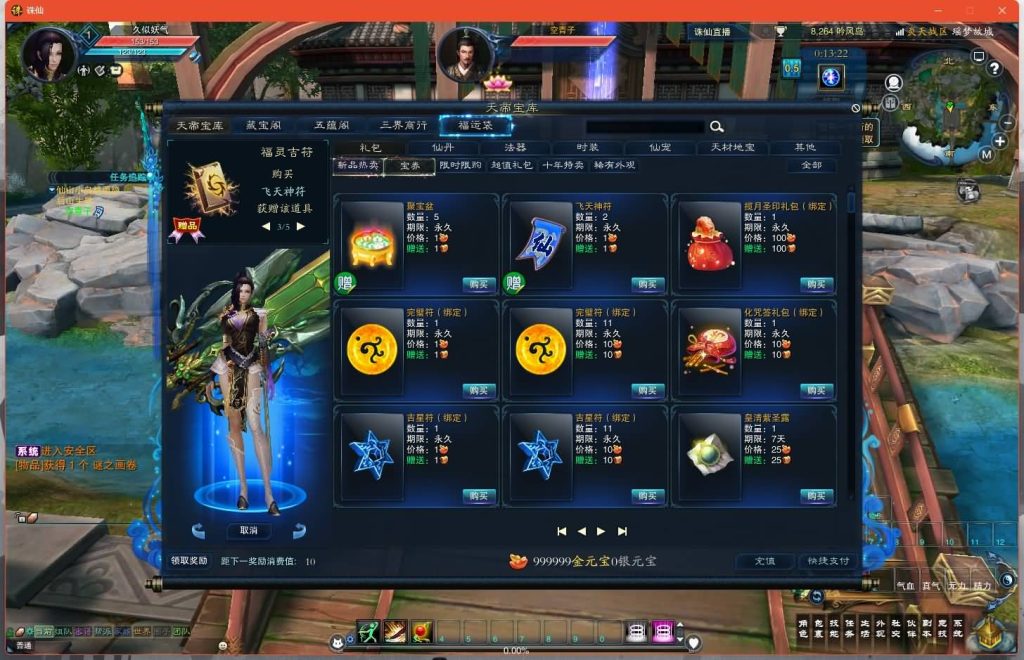 图片[22]源码下载-游戏源码下载-手机游戏源码下载-手机游戏服务端下载-服务端下载-游戏服务端下载-页游服务端下载-页游私服-端游私服-手游私服-游戏私服-网站源码下载-架设工具下载-私服下载【诛仙3V1792版18职业精修版】[诛仙3]+视频参考搭建教程源码下载-游戏源码下载-手机游戏源码下载-手机游戏服务端下载-服务端下载-游戏服务端下载-页游服务端下载-页游私服-端游私服-手游私服-游戏私服-网站源码下载-架设工具下载-私服下载久似妖气源码网