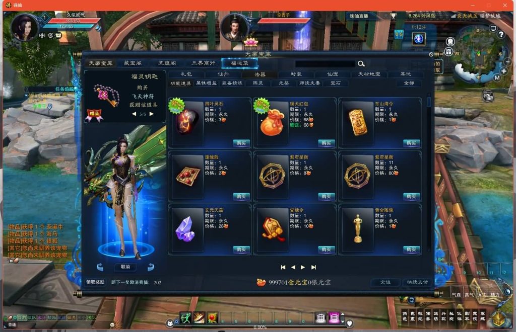 图片[29]源码下载-游戏源码下载-手机游戏源码下载-手机游戏服务端下载-服务端下载-游戏服务端下载-页游服务端下载-页游私服-端游私服-手游私服-游戏私服-网站源码下载-架设工具下载-私服下载【诛仙3V1792版18职业精修版】[诛仙3]+视频参考搭建教程源码下载-游戏源码下载-手机游戏源码下载-手机游戏服务端下载-服务端下载-游戏服务端下载-页游服务端下载-页游私服-端游私服-手游私服-游戏私服-网站源码下载-架设工具下载-私服下载久似妖气源码网