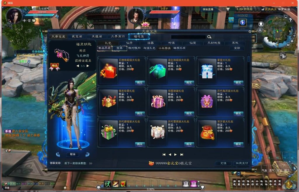 图片[25]源码下载-游戏源码下载-手机游戏源码下载-手机游戏服务端下载-服务端下载-游戏服务端下载-页游服务端下载-页游私服-端游私服-手游私服-游戏私服-网站源码下载-架设工具下载-私服下载【诛仙3V1792版18职业精修版】[诛仙3]+视频参考搭建教程源码下载-游戏源码下载-手机游戏源码下载-手机游戏服务端下载-服务端下载-游戏服务端下载-页游服务端下载-页游私服-端游私服-手游私服-游戏私服-网站源码下载-架设工具下载-私服下载久似妖气源码网