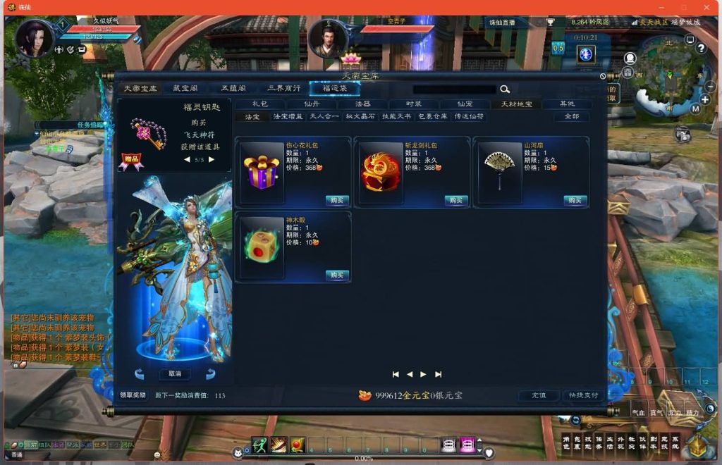 图片[37]源码下载-游戏源码下载-手机游戏源码下载-手机游戏服务端下载-服务端下载-游戏服务端下载-页游服务端下载-页游私服-端游私服-手游私服-游戏私服-网站源码下载-架设工具下载-私服下载【诛仙3V1792版18职业精修版】[诛仙3]+视频参考搭建教程源码下载-游戏源码下载-手机游戏源码下载-手机游戏服务端下载-服务端下载-游戏服务端下载-页游服务端下载-页游私服-端游私服-手游私服-游戏私服-网站源码下载-架设工具下载-私服下载久似妖气源码网