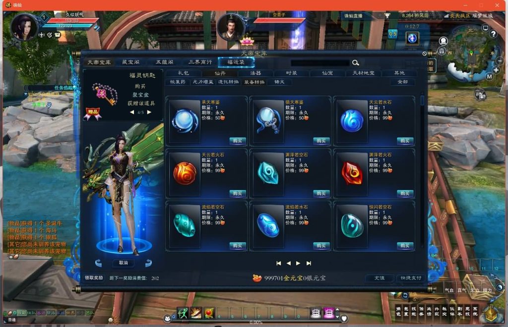 图片[28]源码下载-游戏源码下载-手机游戏源码下载-手机游戏服务端下载-服务端下载-游戏服务端下载-页游服务端下载-页游私服-端游私服-手游私服-游戏私服-网站源码下载-架设工具下载-私服下载【诛仙3V1792版18职业精修版】[诛仙3]+视频参考搭建教程源码下载-游戏源码下载-手机游戏源码下载-手机游戏服务端下载-服务端下载-游戏服务端下载-页游服务端下载-页游私服-端游私服-手游私服-游戏私服-网站源码下载-架设工具下载-私服下载久似妖气源码网