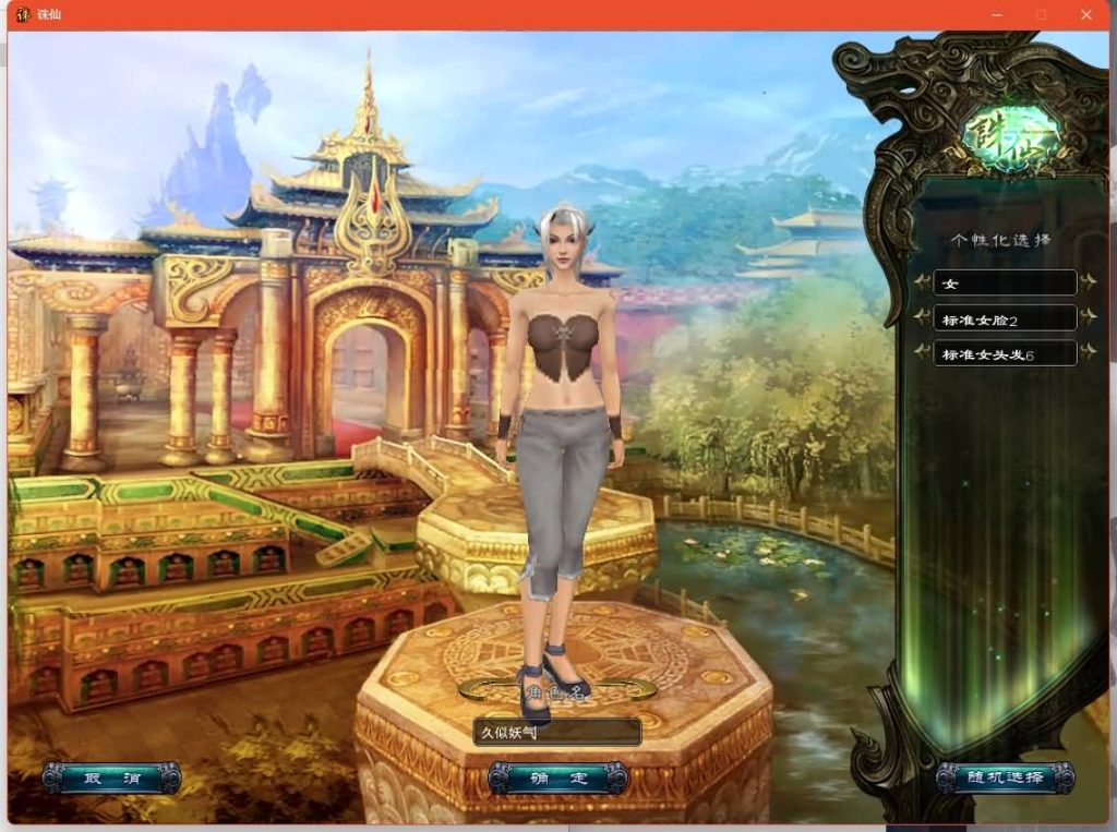 图片[3]源码下载-游戏源码下载-手机游戏源码下载-手机游戏服务端下载-服务端下载-游戏服务端下载-页游服务端下载-页游私服-端游私服-手游私服-游戏私服-网站源码下载-架设工具下载-私服下载【诛仙2之六道轮回】[诛仙2]+视频参考搭建教程源码下载-游戏源码下载-手机游戏源码下载-手机游戏服务端下载-服务端下载-游戏服务端下载-页游服务端下载-页游私服-端游私服-手游私服-游戏私服-网站源码下载-架设工具下载-私服下载久似妖气源码网