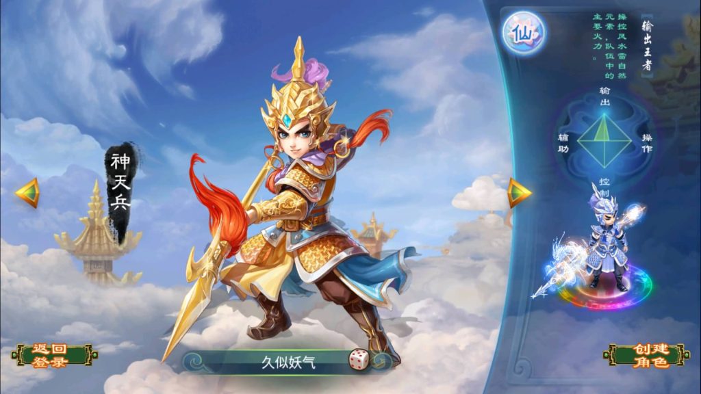 图片[4]源码下载-游戏源码下载-手机游戏源码下载-手机游戏服务端下载-服务端下载-游戏服务端下载-页游服务端下载-页游私服-端游私服-手游私服-游戏私服-网站源码下载-架设工具下载-私服下载【古城西游微变法宝端】[大话西游手游]全自动搭建服务端+视频搭建教程源码下载-游戏源码下载-手机游戏源码下载-手机游戏服务端下载-服务端下载-游戏服务端下载-页游服务端下载-页游私服-端游私服-手游私服-游戏私服-网站源码下载-架设工具下载-私服下载久似妖气源码网