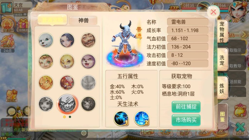 图片[18]源码下载-游戏源码下载-手机游戏源码下载-手机游戏服务端下载-服务端下载-游戏服务端下载-页游服务端下载-页游私服-端游私服-手游私服-游戏私服-网站源码下载-架设工具下载-私服下载【古城西游微变法宝端】[大话西游手游]全自动搭建服务端+视频搭建教程源码下载-游戏源码下载-手机游戏源码下载-手机游戏服务端下载-服务端下载-游戏服务端下载-页游服务端下载-页游私服-端游私服-手游私服-游戏私服-网站源码下载-架设工具下载-私服下载久似妖气源码网