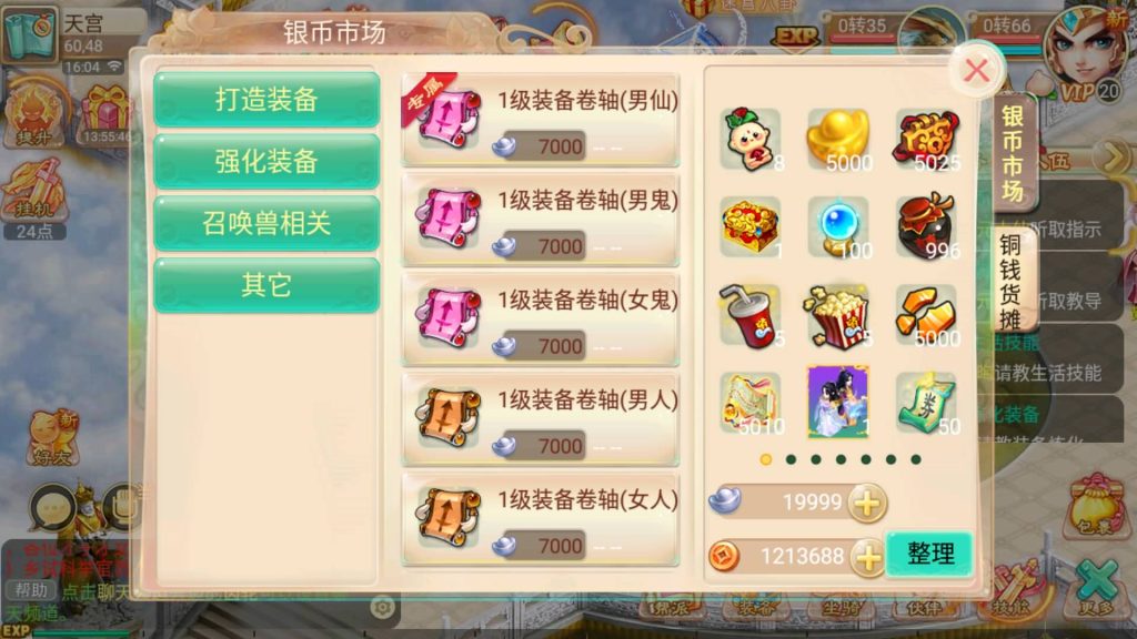 图片[21]源码下载-游戏源码下载-手机游戏源码下载-手机游戏服务端下载-服务端下载-游戏服务端下载-页游服务端下载-页游私服-端游私服-手游私服-游戏私服-网站源码下载-架设工具下载-私服下载【古城西游微变法宝端】[大话西游手游]全自动搭建服务端+视频搭建教程源码下载-游戏源码下载-手机游戏源码下载-手机游戏服务端下载-服务端下载-游戏服务端下载-页游服务端下载-页游私服-端游私服-手游私服-游戏私服-网站源码下载-架设工具下载-私服下载久似妖气源码网