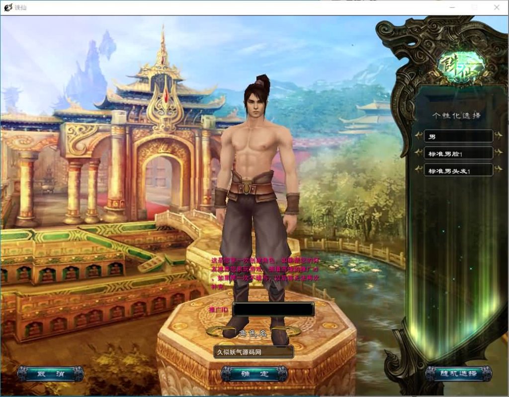 图片[3]源码下载-游戏源码下载-手机游戏源码下载-手机游戏服务端下载-服务端下载-游戏服务端下载-页游服务端下载-页游私服-端游私服-手游私服-游戏私服-网站源码下载-架设工具下载-私服下载【诛仙442繁华诛仙】[诛仙]+视频参考搭建教程源码下载-游戏源码下载-手机游戏源码下载-手机游戏服务端下载-服务端下载-游戏服务端下载-页游服务端下载-页游私服-端游私服-手游私服-游戏私服-网站源码下载-架设工具下载-私服下载久似妖气源码网