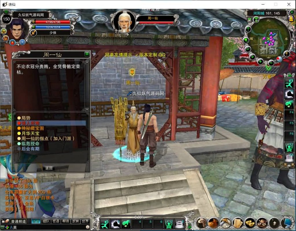 图片[5]源码下载-游戏源码下载-手机游戏源码下载-手机游戏服务端下载-服务端下载-游戏服务端下载-页游服务端下载-页游私服-端游私服-手游私服-游戏私服-网站源码下载-架设工具下载-私服下载【诛仙442繁华诛仙】[诛仙]+视频参考搭建教程源码下载-游戏源码下载-手机游戏源码下载-手机游戏服务端下载-服务端下载-游戏服务端下载-页游服务端下载-页游私服-端游私服-手游私服-游戏私服-网站源码下载-架设工具下载-私服下载久似妖气源码网