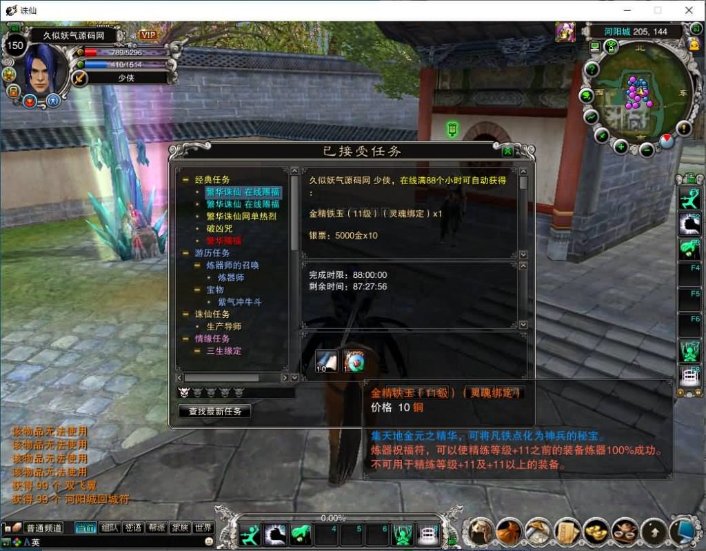 图片[11]源码下载-游戏源码下载-手机游戏源码下载-手机游戏服务端下载-服务端下载-游戏服务端下载-页游服务端下载-页游私服-端游私服-手游私服-游戏私服-网站源码下载-架设工具下载-私服下载【诛仙442繁华诛仙】[诛仙]+视频参考搭建教程源码下载-游戏源码下载-手机游戏源码下载-手机游戏服务端下载-服务端下载-游戏服务端下载-页游服务端下载-页游私服-端游私服-手游私服-游戏私服-网站源码下载-架设工具下载-私服下载久似妖气源码网