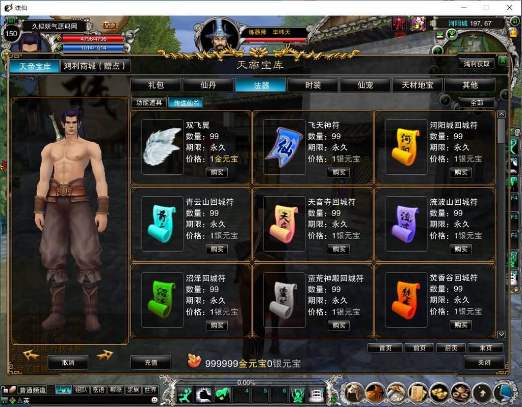 图片[9]源码下载-游戏源码下载-手机游戏源码下载-手机游戏服务端下载-服务端下载-游戏服务端下载-页游服务端下载-页游私服-端游私服-手游私服-游戏私服-网站源码下载-架设工具下载-私服下载【诛仙442繁华诛仙】[诛仙]+视频参考搭建教程源码下载-游戏源码下载-手机游戏源码下载-手机游戏服务端下载-服务端下载-游戏服务端下载-页游服务端下载-页游私服-端游私服-手游私服-游戏私服-网站源码下载-架设工具下载-私服下载久似妖气源码网