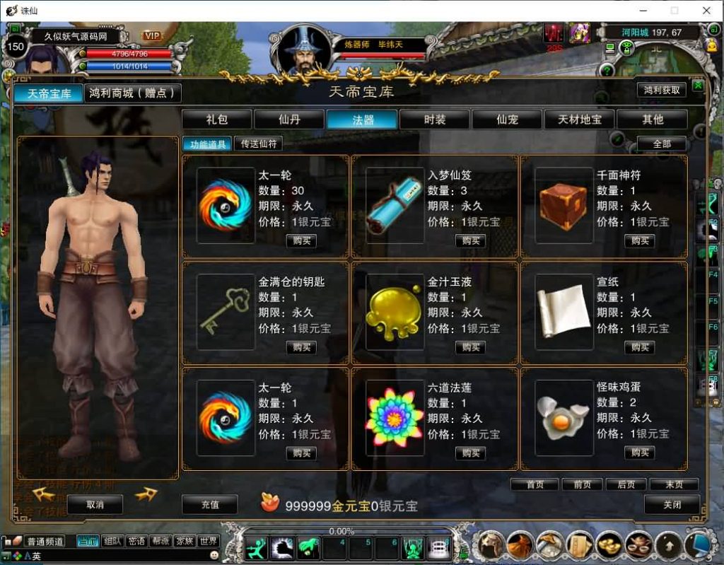 图片[8]源码下载-游戏源码下载-手机游戏源码下载-手机游戏服务端下载-服务端下载-游戏服务端下载-页游服务端下载-页游私服-端游私服-手游私服-游戏私服-网站源码下载-架设工具下载-私服下载【诛仙442繁华诛仙】[诛仙]+视频参考搭建教程源码下载-游戏源码下载-手机游戏源码下载-手机游戏服务端下载-服务端下载-游戏服务端下载-页游服务端下载-页游私服-端游私服-手游私服-游戏私服-网站源码下载-架设工具下载-私服下载久似妖气源码网