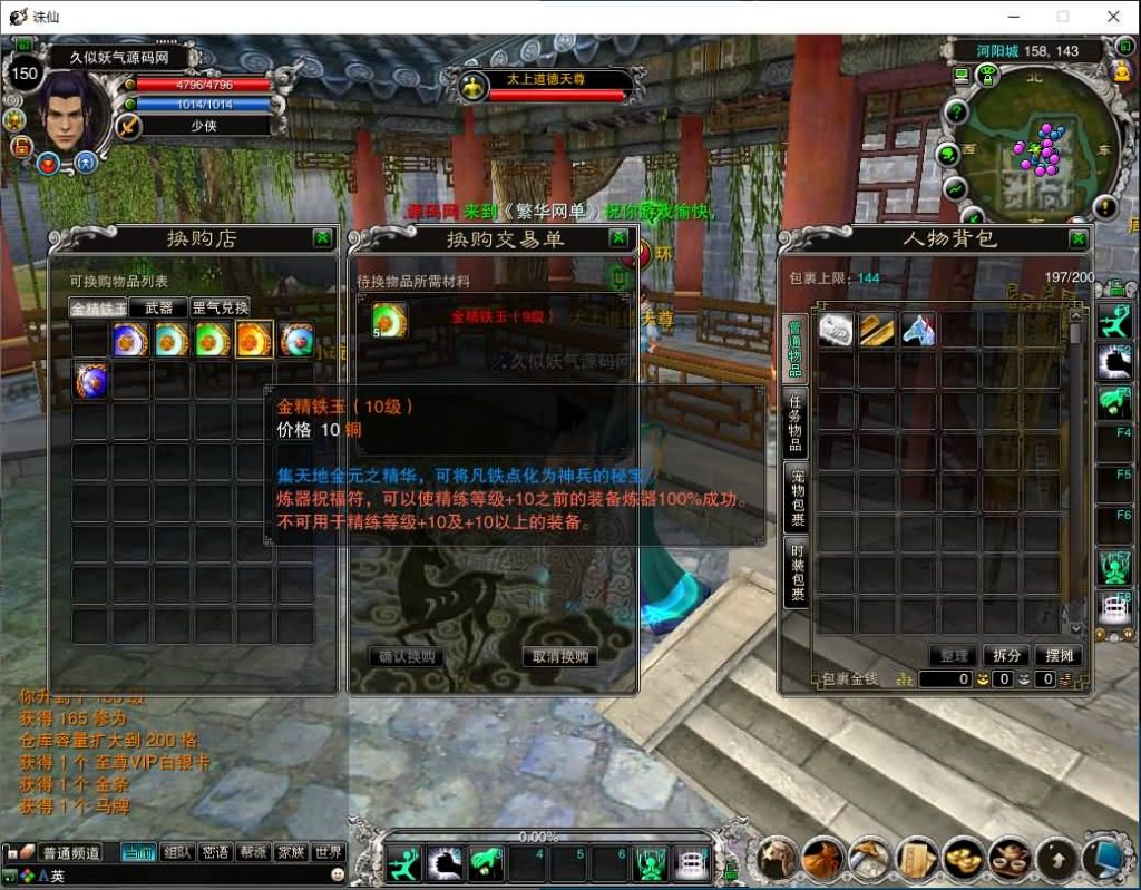 图片[4]源码下载-游戏源码下载-手机游戏源码下载-手机游戏服务端下载-服务端下载-游戏服务端下载-页游服务端下载-页游私服-端游私服-手游私服-游戏私服-网站源码下载-架设工具下载-私服下载【诛仙442繁华诛仙】[诛仙]+视频参考搭建教程源码下载-游戏源码下载-手机游戏源码下载-手机游戏服务端下载-服务端下载-游戏服务端下载-页游服务端下载-页游私服-端游私服-手游私服-游戏私服-网站源码下载-架设工具下载-私服下载久似妖气源码网