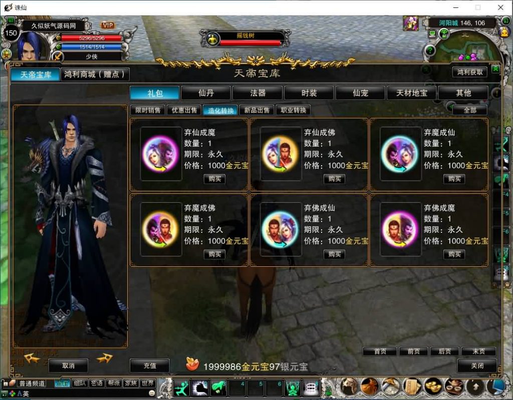 图片[17]源码下载-游戏源码下载-手机游戏源码下载-手机游戏服务端下载-服务端下载-游戏服务端下载-页游服务端下载-页游私服-端游私服-手游私服-游戏私服-网站源码下载-架设工具下载-私服下载【诛仙442繁华诛仙】[诛仙]+视频参考搭建教程源码下载-游戏源码下载-手机游戏源码下载-手机游戏服务端下载-服务端下载-游戏服务端下载-页游服务端下载-页游私服-端游私服-手游私服-游戏私服-网站源码下载-架设工具下载-私服下载久似妖气源码网