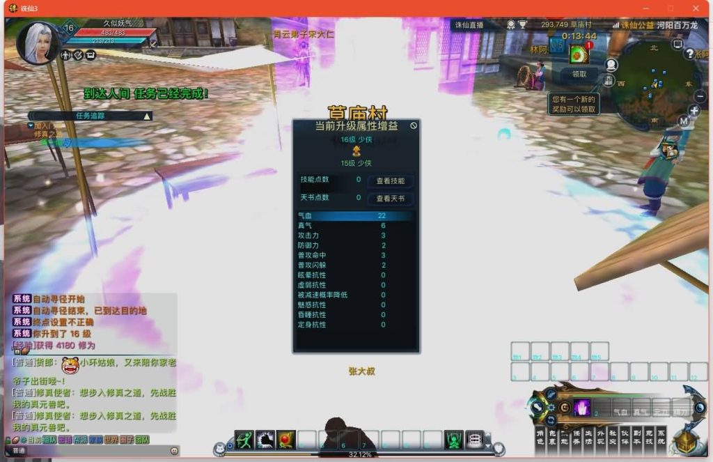 图片[4]源码下载-游戏源码下载-手机游戏源码下载-手机游戏服务端下载-服务端下载-游戏服务端下载-页游服务端下载-页游私服-端游私服-手游私服-游戏私服-网站源码下载-架设工具下载-私服下载【新河阳百万龙18职业】[诛仙3]+视频参考搭建教程源码下载-游戏源码下载-手机游戏源码下载-手机游戏服务端下载-服务端下载-游戏服务端下载-页游服务端下载-页游私服-端游私服-手游私服-游戏私服-网站源码下载-架设工具下载-私服下载久似妖气源码网