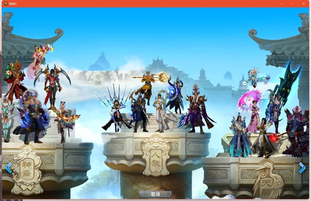 图片[8]源码下载-游戏源码下载-手机游戏源码下载-手机游戏服务端下载-服务端下载-游戏服务端下载-页游服务端下载-页游私服-端游私服-手游私服-游戏私服-网站源码下载-架设工具下载-私服下载【新河阳百万龙18职业】[诛仙3]+视频参考搭建教程源码下载-游戏源码下载-手机游戏源码下载-手机游戏服务端下载-服务端下载-游戏服务端下载-页游服务端下载-页游私服-端游私服-手游私服-游戏私服-网站源码下载-架设工具下载-私服下载久似妖气源码网