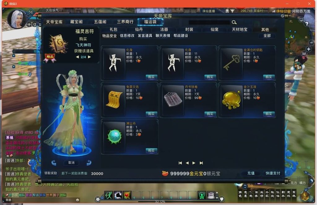 图片[5]源码下载-游戏源码下载-手机游戏源码下载-手机游戏服务端下载-服务端下载-游戏服务端下载-页游服务端下载-页游私服-端游私服-手游私服-游戏私服-网站源码下载-架设工具下载-私服下载【新河阳百万龙18职业】[诛仙3]+视频参考搭建教程源码下载-游戏源码下载-手机游戏源码下载-手机游戏服务端下载-服务端下载-游戏服务端下载-页游服务端下载-页游私服-端游私服-手游私服-游戏私服-网站源码下载-架设工具下载-私服下载久似妖气源码网