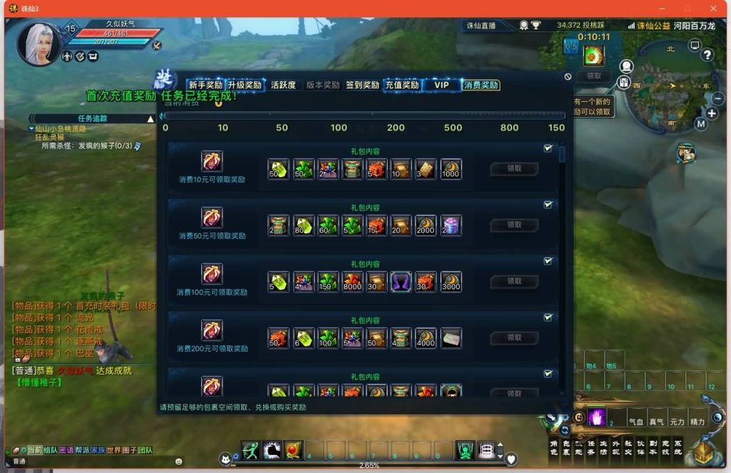 图片[30]源码下载-游戏源码下载-手机游戏源码下载-手机游戏服务端下载-服务端下载-游戏服务端下载-页游服务端下载-页游私服-端游私服-手游私服-游戏私服-网站源码下载-架设工具下载-私服下载【新河阳百万龙18职业】[诛仙3]+视频参考搭建教程源码下载-游戏源码下载-手机游戏源码下载-手机游戏服务端下载-服务端下载-游戏服务端下载-页游服务端下载-页游私服-端游私服-手游私服-游戏私服-网站源码下载-架设工具下载-私服下载久似妖气源码网