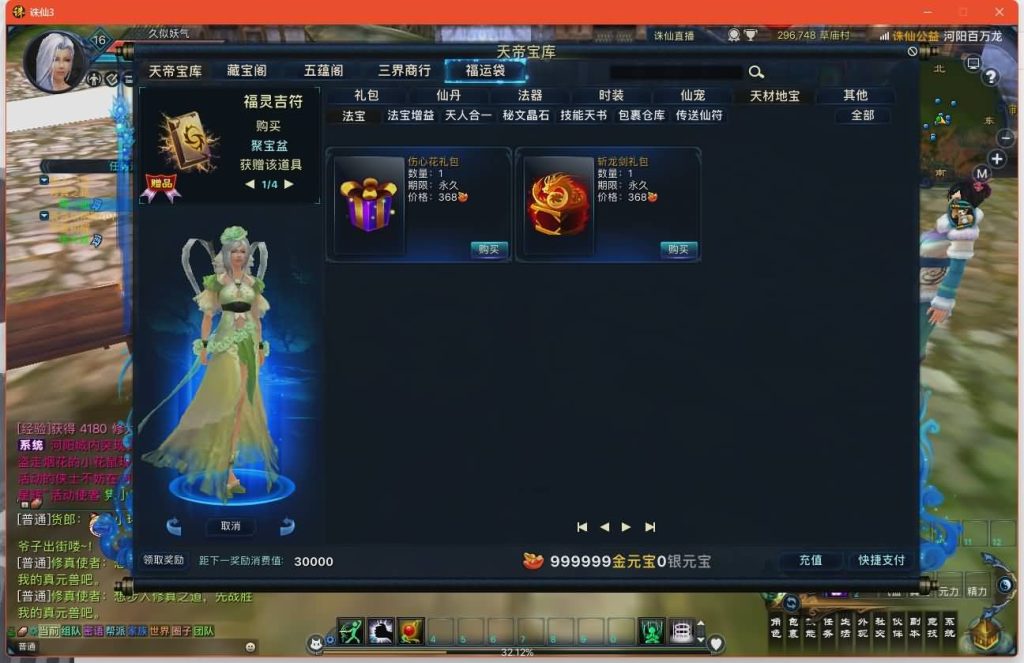 图片[39]源码下载-游戏源码下载-手机游戏源码下载-手机游戏服务端下载-服务端下载-游戏服务端下载-页游服务端下载-页游私服-端游私服-手游私服-游戏私服-网站源码下载-架设工具下载-私服下载【新河阳百万龙18职业】[诛仙3]+视频参考搭建教程源码下载-游戏源码下载-手机游戏源码下载-手机游戏服务端下载-服务端下载-游戏服务端下载-页游服务端下载-页游私服-端游私服-手游私服-游戏私服-网站源码下载-架设工具下载-私服下载久似妖气源码网