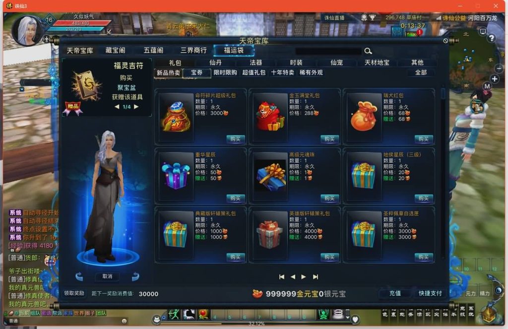 图片[32]源码下载-游戏源码下载-手机游戏源码下载-手机游戏服务端下载-服务端下载-游戏服务端下载-页游服务端下载-页游私服-端游私服-手游私服-游戏私服-网站源码下载-架设工具下载-私服下载【新河阳百万龙18职业】[诛仙3]+视频参考搭建教程源码下载-游戏源码下载-手机游戏源码下载-手机游戏服务端下载-服务端下载-游戏服务端下载-页游服务端下载-页游私服-端游私服-手游私服-游戏私服-网站源码下载-架设工具下载-私服下载久似妖气源码网