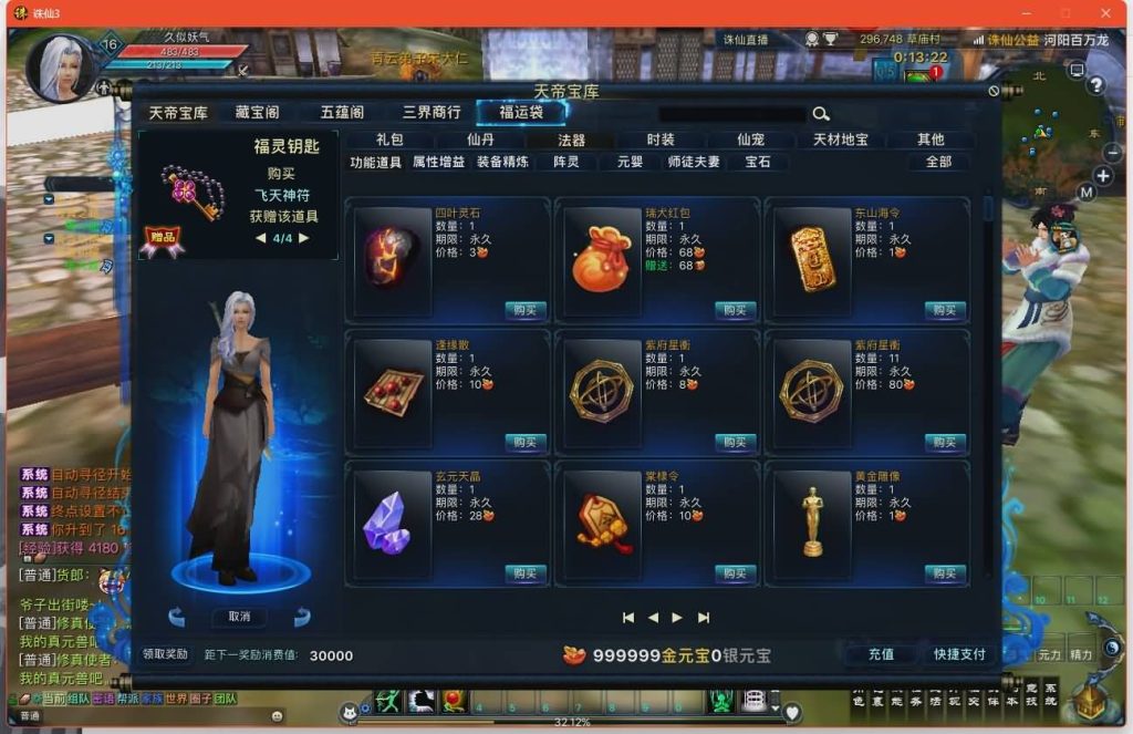 图片[34]源码下载-游戏源码下载-手机游戏源码下载-手机游戏服务端下载-服务端下载-游戏服务端下载-页游服务端下载-页游私服-端游私服-手游私服-游戏私服-网站源码下载-架设工具下载-私服下载【新河阳百万龙18职业】[诛仙3]+视频参考搭建教程源码下载-游戏源码下载-手机游戏源码下载-手机游戏服务端下载-服务端下载-游戏服务端下载-页游服务端下载-页游私服-端游私服-手游私服-游戏私服-网站源码下载-架设工具下载-私服下载久似妖气源码网