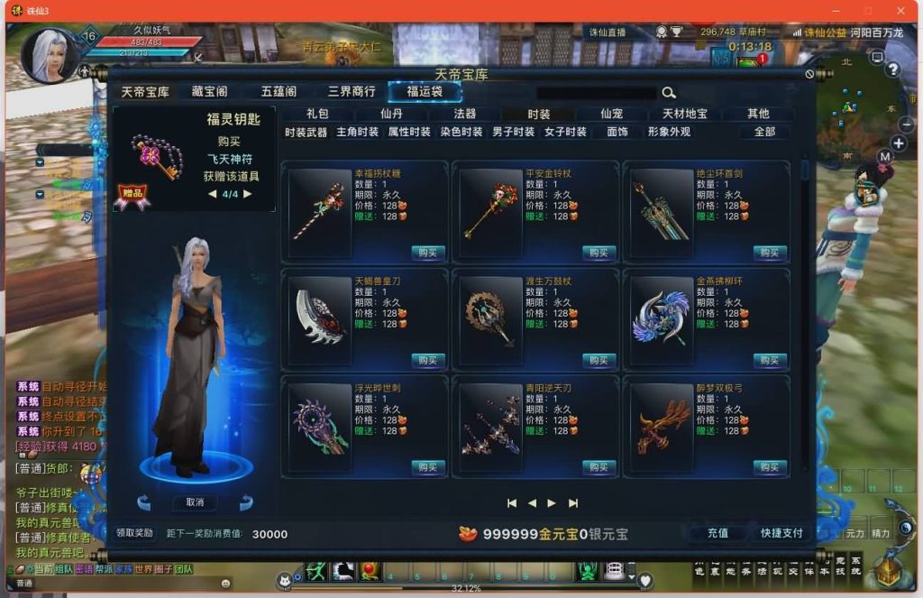 图片[35]源码下载-游戏源码下载-手机游戏源码下载-手机游戏服务端下载-服务端下载-游戏服务端下载-页游服务端下载-页游私服-端游私服-手游私服-游戏私服-网站源码下载-架设工具下载-私服下载【新河阳百万龙18职业】[诛仙3]+视频参考搭建教程源码下载-游戏源码下载-手机游戏源码下载-手机游戏服务端下载-服务端下载-游戏服务端下载-页游服务端下载-页游私服-端游私服-手游私服-游戏私服-网站源码下载-架设工具下载-私服下载久似妖气源码网