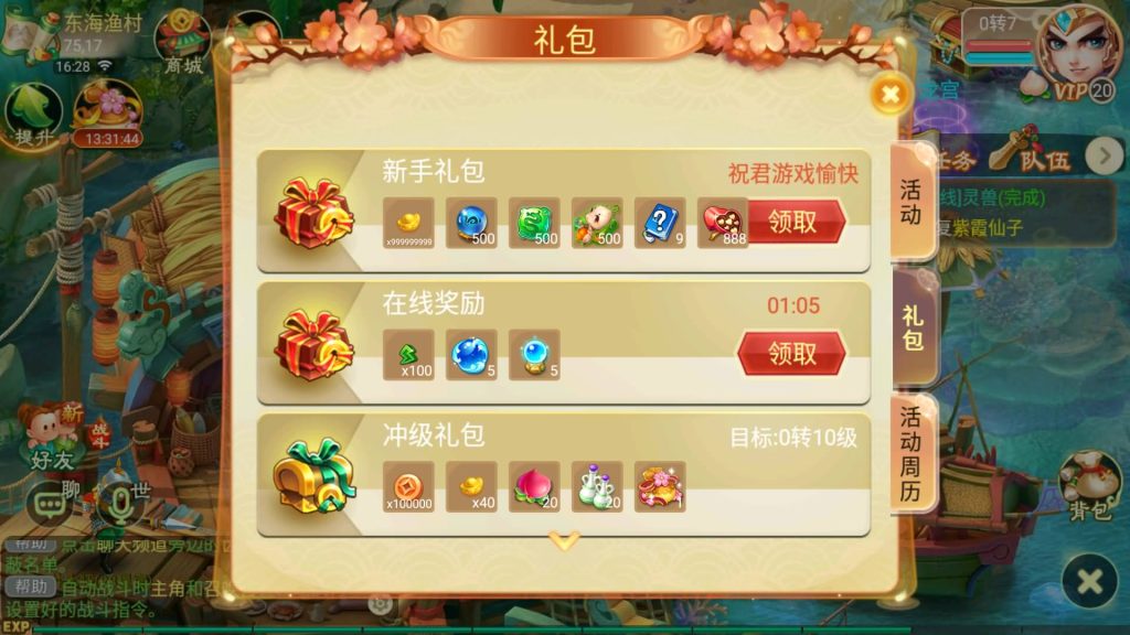 图片[10]源码下载-游戏源码下载-手机游戏源码下载-手机游戏服务端下载-服务端下载-游戏服务端下载-页游服务端下载-页游私服-端游私服-手游私服-游戏私服-网站源码下载-架设工具下载-私服下载【剑起西游】[大话西游手游]全自动搭建服务端+视频搭建教程源码下载-游戏源码下载-手机游戏源码下载-手机游戏服务端下载-服务端下载-游戏服务端下载-页游服务端下载-页游私服-端游私服-手游私服-游戏私服-网站源码下载-架设工具下载-私服下载久似妖气源码网