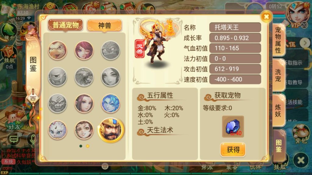 图片[11]源码下载-游戏源码下载-手机游戏源码下载-手机游戏服务端下载-服务端下载-游戏服务端下载-页游服务端下载-页游私服-端游私服-手游私服-游戏私服-网站源码下载-架设工具下载-私服下载【剑起西游】[大话西游手游]全自动搭建服务端+视频搭建教程源码下载-游戏源码下载-手机游戏源码下载-手机游戏服务端下载-服务端下载-游戏服务端下载-页游服务端下载-页游私服-端游私服-手游私服-游戏私服-网站源码下载-架设工具下载-私服下载久似妖气源码网