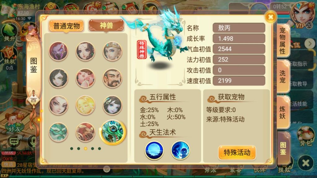 图片[16]源码下载-游戏源码下载-手机游戏源码下载-手机游戏服务端下载-服务端下载-游戏服务端下载-页游服务端下载-页游私服-端游私服-手游私服-游戏私服-网站源码下载-架设工具下载-私服下载【剑起西游】[大话西游手游]全自动搭建服务端+视频搭建教程源码下载-游戏源码下载-手机游戏源码下载-手机游戏服务端下载-服务端下载-游戏服务端下载-页游服务端下载-页游私服-端游私服-手游私服-游戏私服-网站源码下载-架设工具下载-私服下载久似妖气源码网