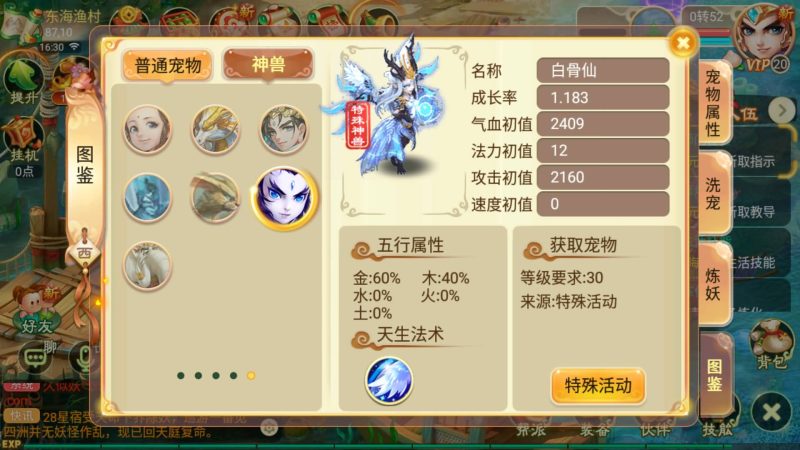 【剑起西游】[大话西游手游]全自动搭建服务端+视频搭建教程源码下载-游戏源码下载-手机游戏源码下载-手机游戏服务端下载-服务端下载-游戏服务端下载-页游服务端下载-页游私服-端游私服-手游私服-游戏私服-网站源码下载-架设工具下载-私服下载久似妖气源码网