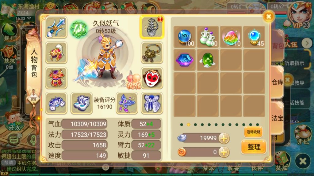 图片[23]源码下载-游戏源码下载-手机游戏源码下载-手机游戏服务端下载-服务端下载-游戏服务端下载-页游服务端下载-页游私服-端游私服-手游私服-游戏私服-网站源码下载-架设工具下载-私服下载【剑起西游】[大话西游手游]全自动搭建服务端+视频搭建教程源码下载-游戏源码下载-手机游戏源码下载-手机游戏服务端下载-服务端下载-游戏服务端下载-页游服务端下载-页游私服-端游私服-手游私服-游戏私服-网站源码下载-架设工具下载-私服下载久似妖气源码网