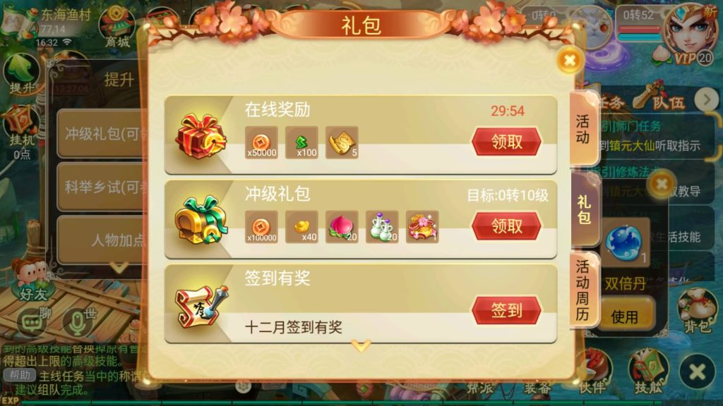 图片[22]源码下载-游戏源码下载-手机游戏源码下载-手机游戏服务端下载-服务端下载-游戏服务端下载-页游服务端下载-页游私服-端游私服-手游私服-游戏私服-网站源码下载-架设工具下载-私服下载【剑起西游】[大话西游手游]全自动搭建服务端+视频搭建教程源码下载-游戏源码下载-手机游戏源码下载-手机游戏服务端下载-服务端下载-游戏服务端下载-页游服务端下载-页游私服-端游私服-手游私服-游戏私服-网站源码下载-架设工具下载-私服下载久似妖气源码网