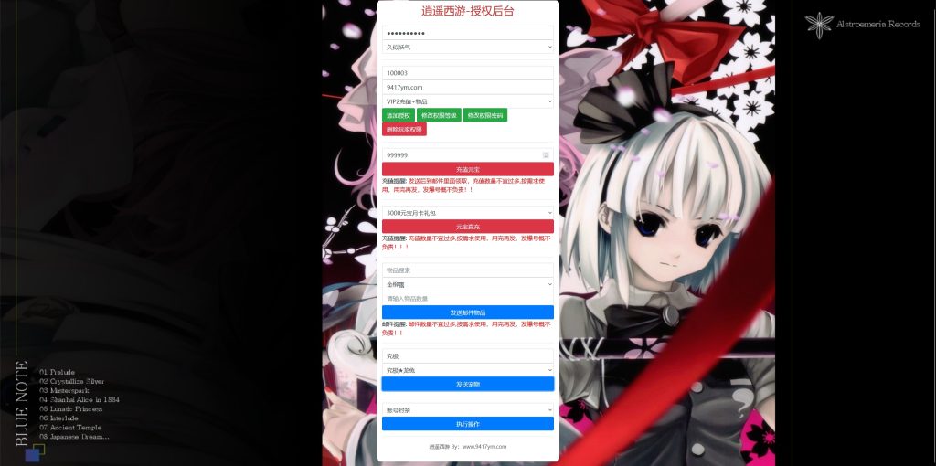 图片[30]源码下载-游戏源码下载-手机游戏源码下载-手机游戏服务端下载-服务端下载-游戏服务端下载-页游服务端下载-页游私服-端游私服-手游私服-游戏私服-网站源码下载-架设工具下载-私服下载【剑起西游】[大话西游手游]全自动搭建服务端+视频搭建教程源码下载-游戏源码下载-手机游戏源码下载-手机游戏服务端下载-服务端下载-游戏服务端下载-页游服务端下载-页游私服-端游私服-手游私服-游戏私服-网站源码下载-架设工具下载-私服下载久似妖气源码网