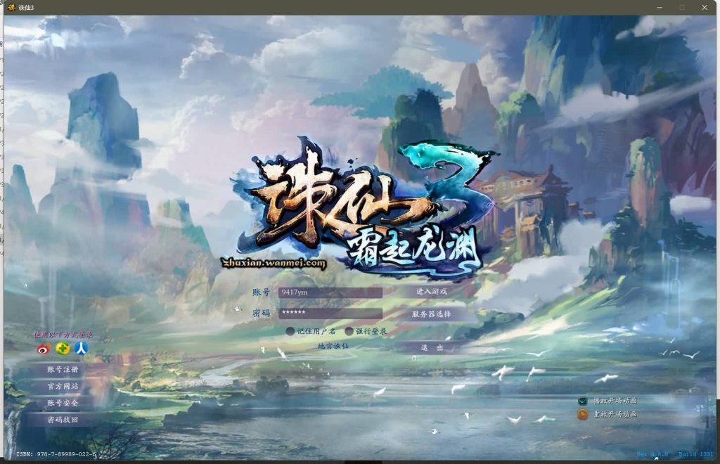 图片[20]源码下载-游戏源码下载-手机游戏源码下载-手机游戏服务端下载-服务端下载-游戏服务端下载-页游服务端下载-页游私服-端游私服-手游私服-游戏私服-网站源码下载-架设工具下载-私服下载【画影18职业修复版】[诛仙3]+视频参考搭建教程源码下载-游戏源码下载-手机游戏源码下载-手机游戏服务端下载-服务端下载-游戏服务端下载-页游服务端下载-页游私服-端游私服-手游私服-游戏私服-网站源码下载-架设工具下载-私服下载久似妖气源码网