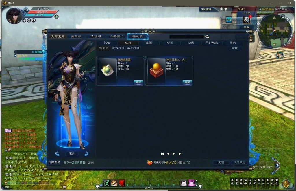 图片[33]源码下载-游戏源码下载-手机游戏源码下载-手机游戏服务端下载-服务端下载-游戏服务端下载-页游服务端下载-页游私服-端游私服-手游私服-游戏私服-网站源码下载-架设工具下载-私服下载【画影18职业修复版】[诛仙3]+视频参考搭建教程源码下载-游戏源码下载-手机游戏源码下载-手机游戏服务端下载-服务端下载-游戏服务端下载-页游服务端下载-页游私服-端游私服-手游私服-游戏私服-网站源码下载-架设工具下载-私服下载久似妖气源码网