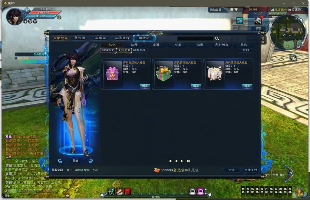 图片[31]源码下载-游戏源码下载-手机游戏源码下载-手机游戏服务端下载-服务端下载-游戏服务端下载-页游服务端下载-页游私服-端游私服-手游私服-游戏私服-网站源码下载-架设工具下载-私服下载【画影18职业修复版】[诛仙3]+视频参考搭建教程源码下载-游戏源码下载-手机游戏源码下载-手机游戏服务端下载-服务端下载-游戏服务端下载-页游服务端下载-页游私服-端游私服-手游私服-游戏私服-网站源码下载-架设工具下载-私服下载久似妖气源码网