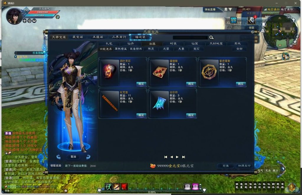 图片[34]源码下载-游戏源码下载-手机游戏源码下载-手机游戏服务端下载-服务端下载-游戏服务端下载-页游服务端下载-页游私服-端游私服-手游私服-游戏私服-网站源码下载-架设工具下载-私服下载【画影18职业修复版】[诛仙3]+视频参考搭建教程源码下载-游戏源码下载-手机游戏源码下载-手机游戏服务端下载-服务端下载-游戏服务端下载-页游服务端下载-页游私服-端游私服-手游私服-游戏私服-网站源码下载-架设工具下载-私服下载久似妖气源码网