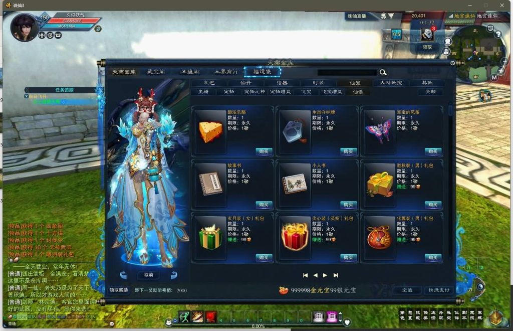 图片[44]源码下载-游戏源码下载-手机游戏源码下载-手机游戏服务端下载-服务端下载-游戏服务端下载-页游服务端下载-页游私服-端游私服-手游私服-游戏私服-网站源码下载-架设工具下载-私服下载【画影18职业修复版】[诛仙3]+视频参考搭建教程源码下载-游戏源码下载-手机游戏源码下载-手机游戏服务端下载-服务端下载-游戏服务端下载-页游服务端下载-页游私服-端游私服-手游私服-游戏私服-网站源码下载-架设工具下载-私服下载久似妖气源码网