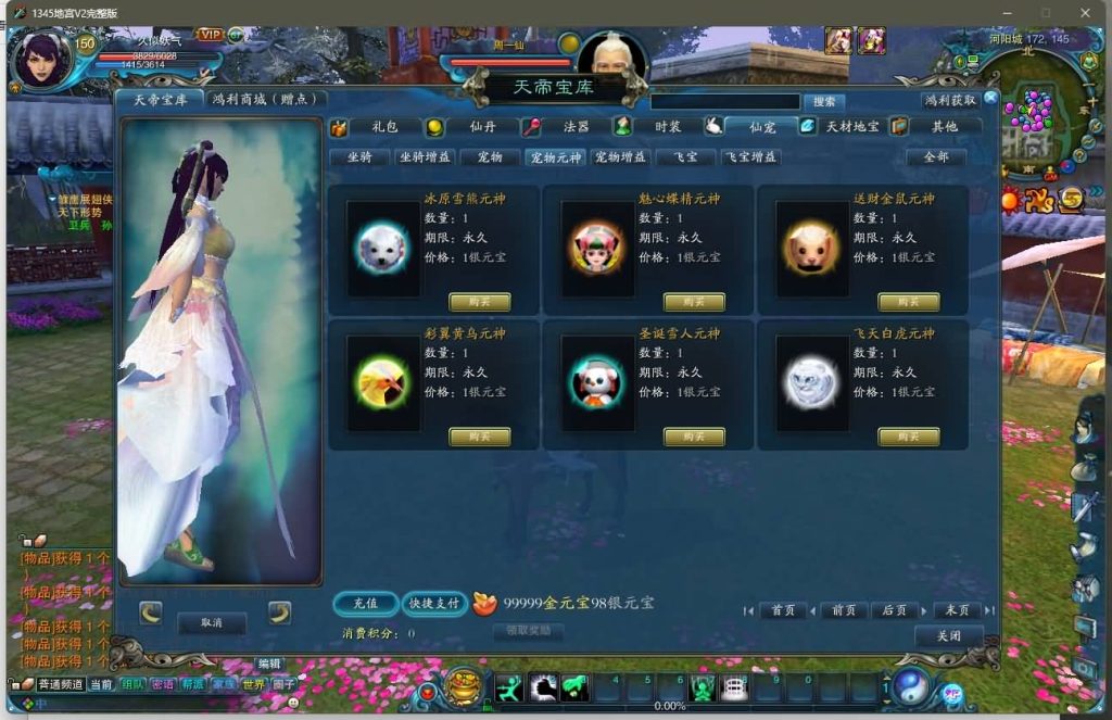 图片[25]源码下载-游戏源码下载-手机游戏源码下载-手机游戏服务端下载-服务端下载-游戏服务端下载-页游服务端下载-页游私服-端游私服-手游私服-游戏私服-网站源码下载-架设工具下载-私服下载【地宫特色完整版】[诛仙2]+视频参考搭建教程源码下载-游戏源码下载-手机游戏源码下载-手机游戏服务端下载-服务端下载-游戏服务端下载-页游服务端下载-页游私服-端游私服-手游私服-游戏私服-网站源码下载-架设工具下载-私服下载久似妖气源码网